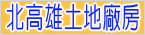 岡山區土地廠房專賣網