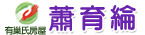 永慶不動產-蕭育綸 桃園房屋土地房產資訊網