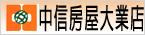 中信房屋大業店