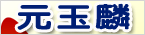 太平洋房屋貼心服務網
