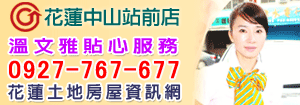 土地房屋資訊網-溫文雅