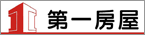 南投-第一房屋