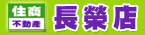 住商不動產-嘉義長榮店