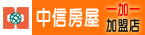 中信房屋 一加一加盟店