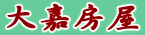 大嘉房屋仲介網