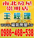 福氣房屋
