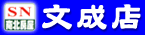南北不動產-文成加盟店
