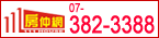 111房仲網