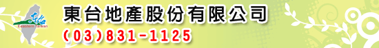 二五地產