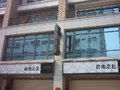 自由之丘