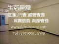 桃園租屋 - 同安街公寓３Ｆ－Ｂ