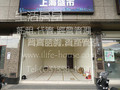 上海盛市１Ｆ>>格局方正-桃園縣桃園市上海路