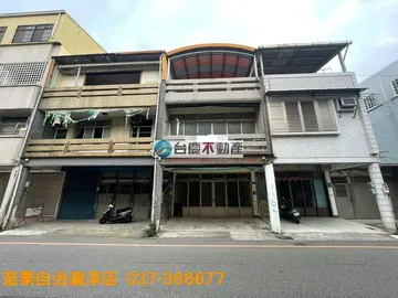 苗栗房屋 - 🔵台慶小賴近火車站商業店面