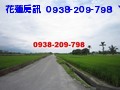 東華490坪配蓋地.....