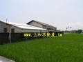 F0179太昌農地-