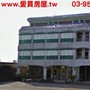 濱海三段透天店面-宜蘭縣壯圍鄉