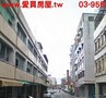 站前南路公寓-宜蘭縣羅東鎮