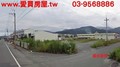 冬山工業用地-可分割出售
