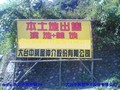南投國姓中潭公路旁土地-建地+林地