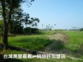 正臺三縣農地	-