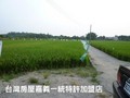 民雄嘉大農地1	-雙面路/地形美