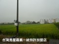 民雄嘉大農地-適倉庫/工廠