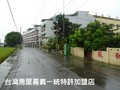 民雄嘉大建地-庭園造景/買地送屋