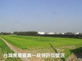 豐收農地-出入方便/地形四正