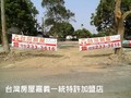 大林省道建地-近省道/地形美