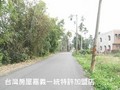 阿里山公路旁建地-地形方正/平坦