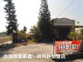 大學路農地-地形方正/好利用
