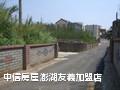 澎湖马公土地 - 澎湖‧东卫优质阳光建地