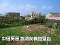 土地 - 浪漫观海农地