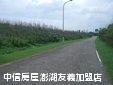 澎湖‧後寮超夯方正農地