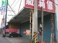 鳳林路大店面-林園鄉鳳林路