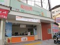 高雄租屋 - 五甲數鈔金鋪