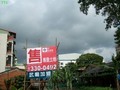 八八快速道路土地-