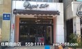 高雄租屋 - R9精緻金店面