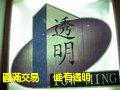 廣東溫馨寬廈-屏東縣屏東市