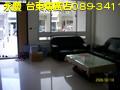 褔運家園-台東縣台東市