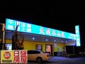 台東租屋 - 大堤本山莊