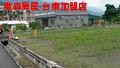 台東瑞源大道農地2-台東縣鹿野鄉