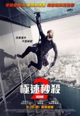 鼠來寶2