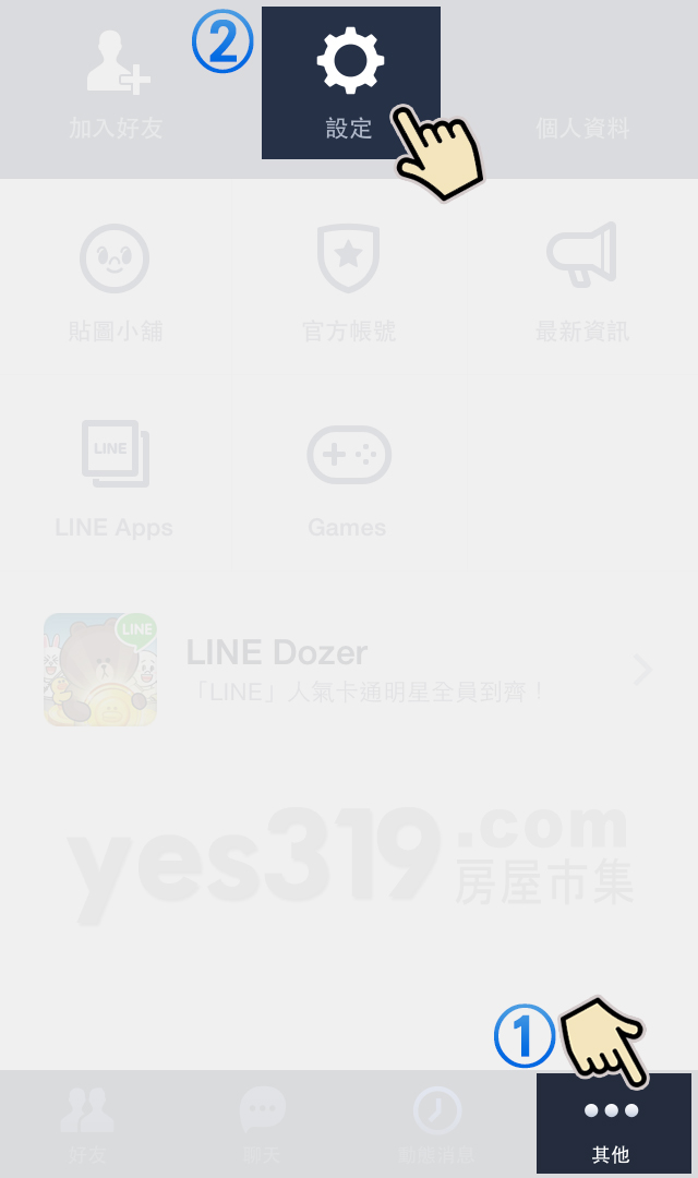 yes319_LineQrCode_步驟一