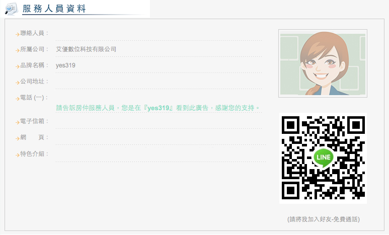 yes319_LineQrCodeAdd_00