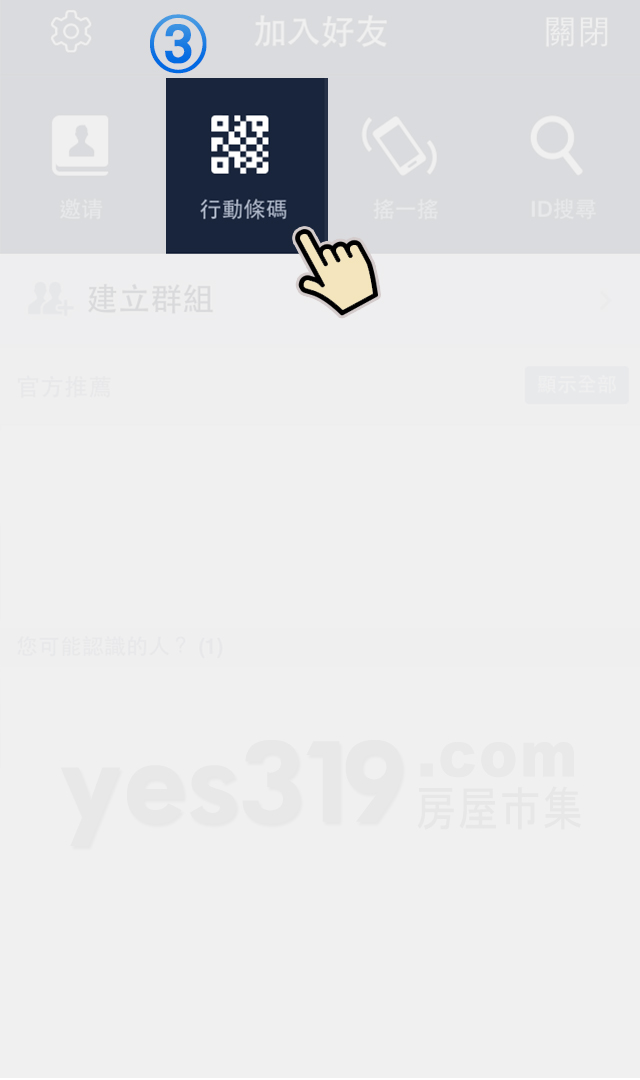 yes319_LineQrCode加好友iPhone、Android_02