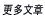 文章Blog
