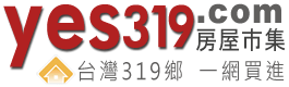 yes319.com房屋市集