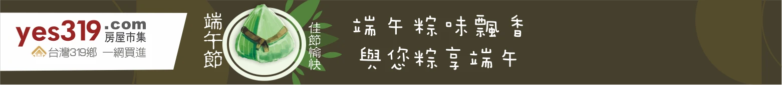 yes319房屋市集