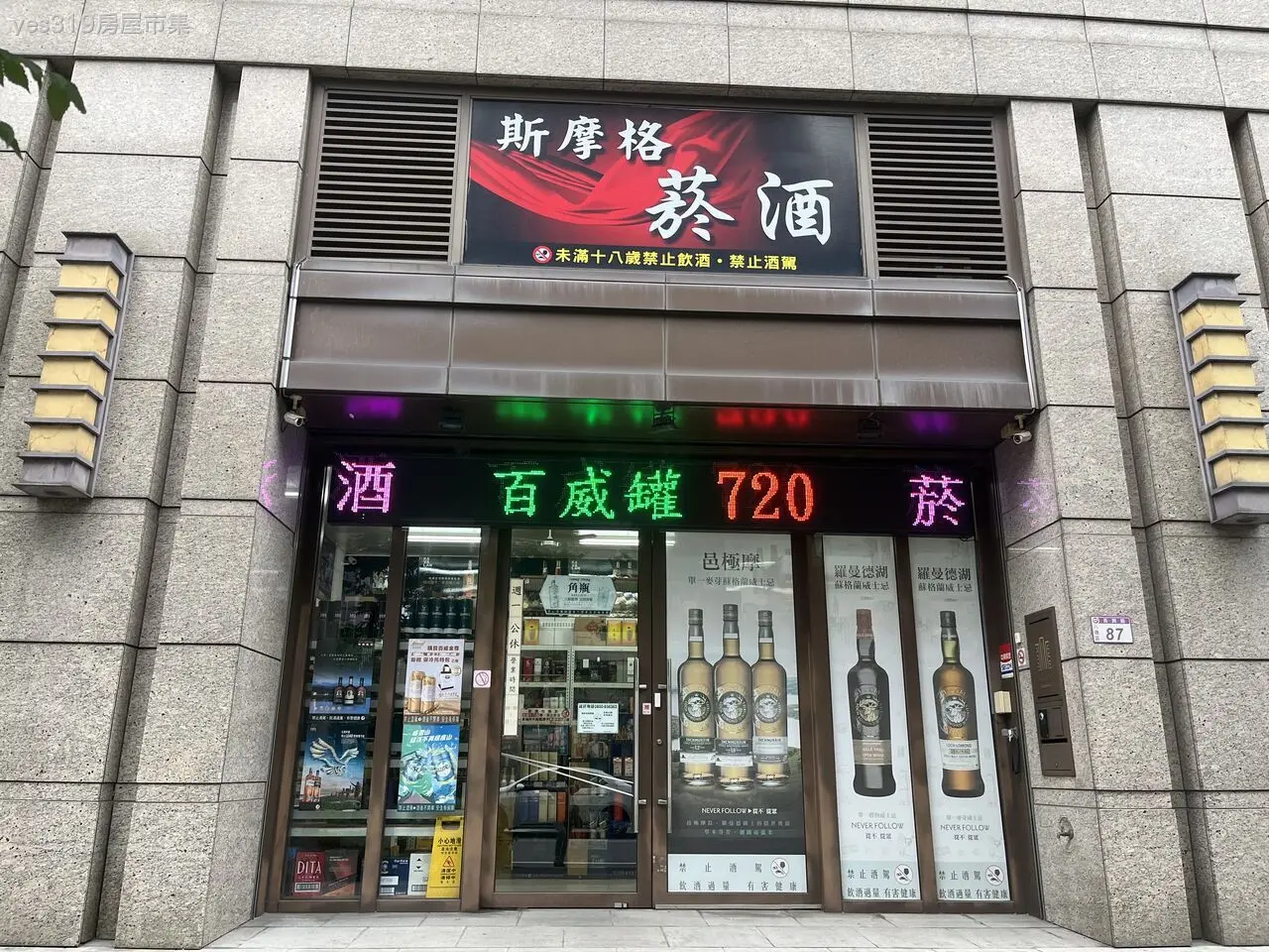 皇翔百老匯2期燙金店面C